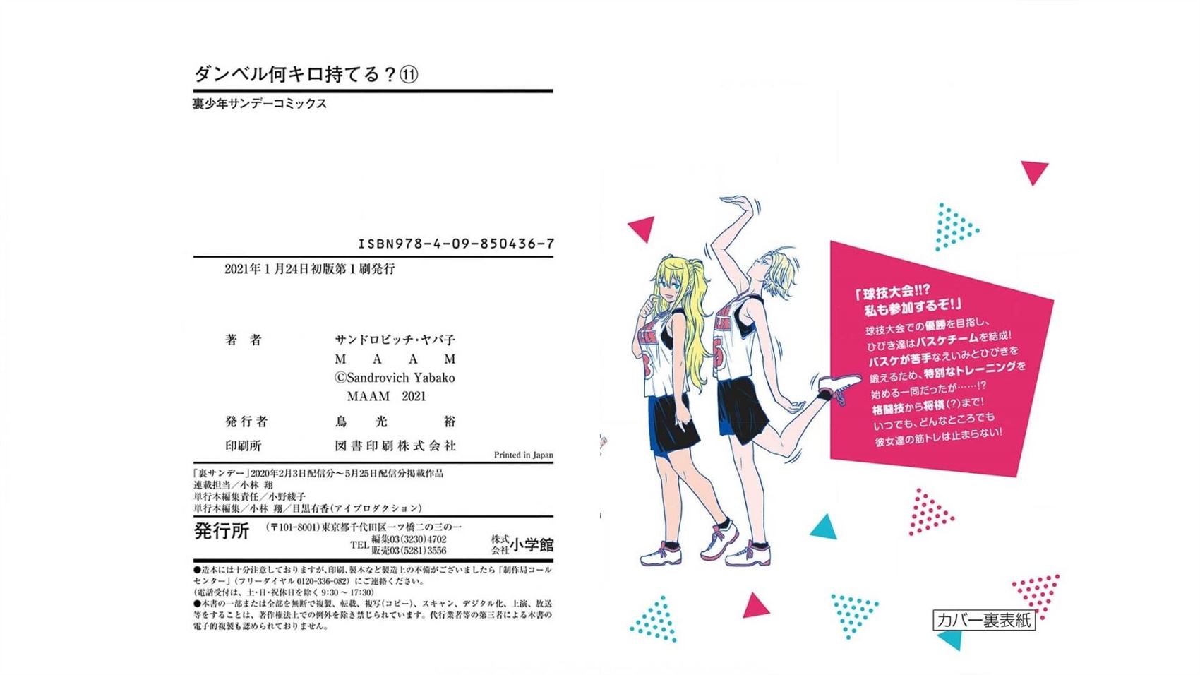 第101话1