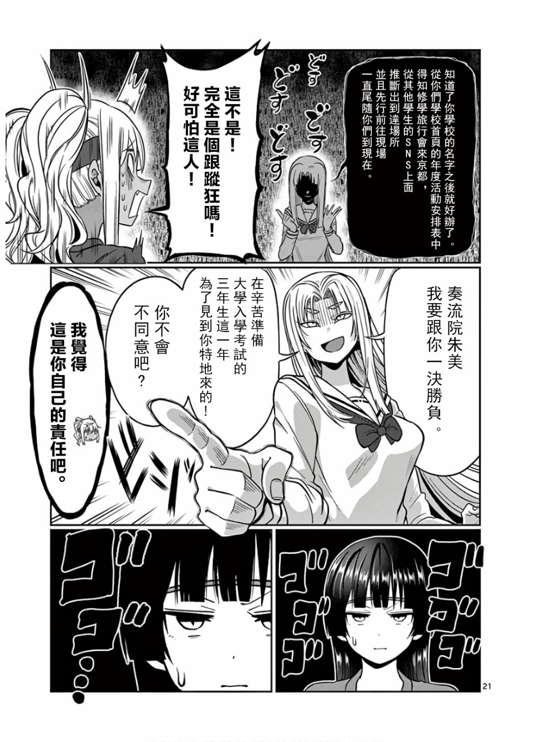 第71话0