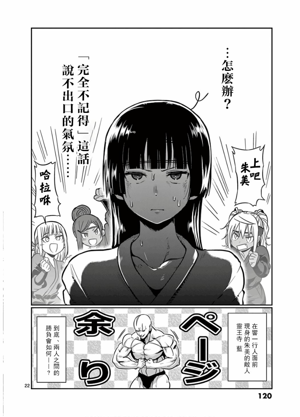 第71话1