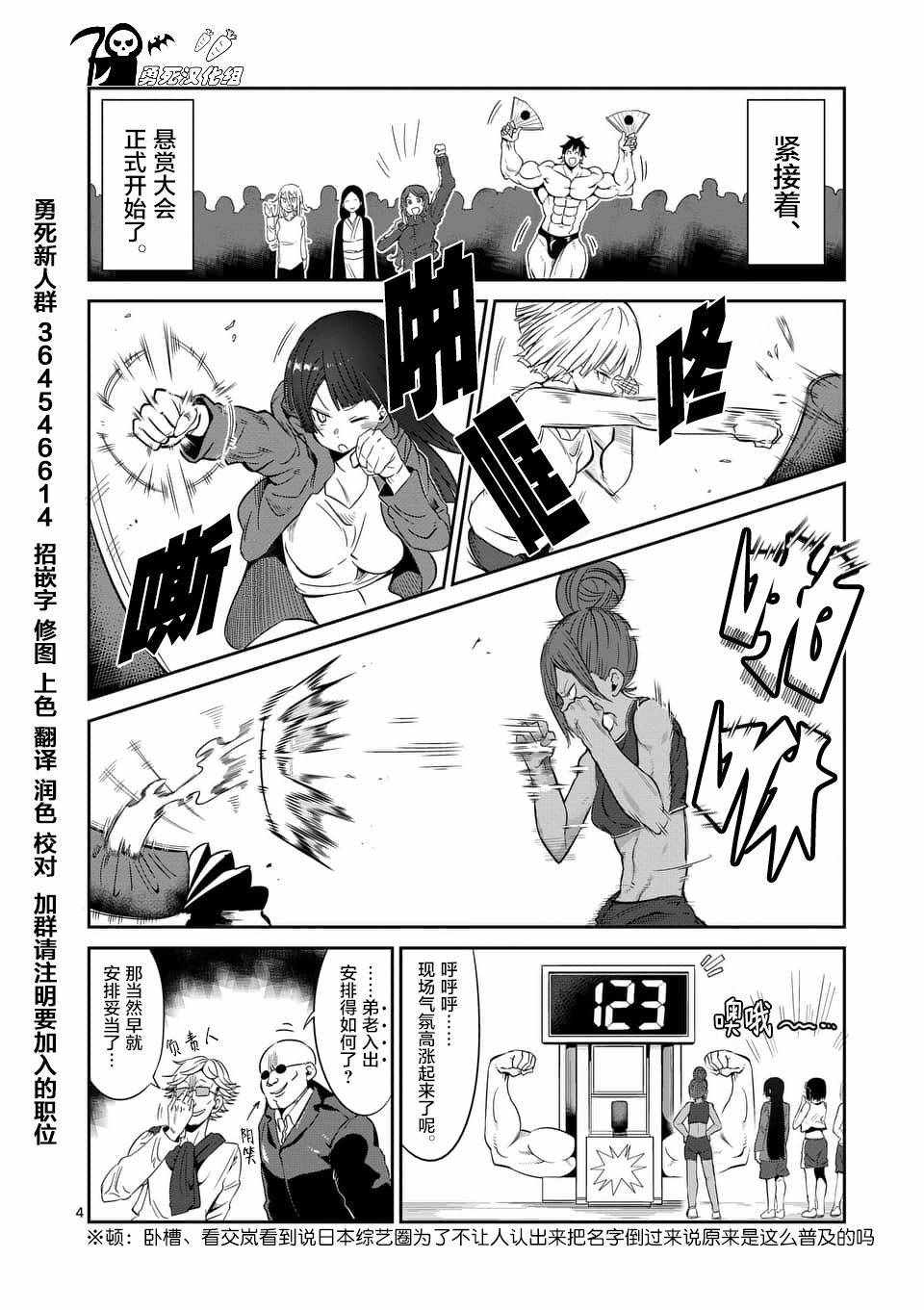 第39话3