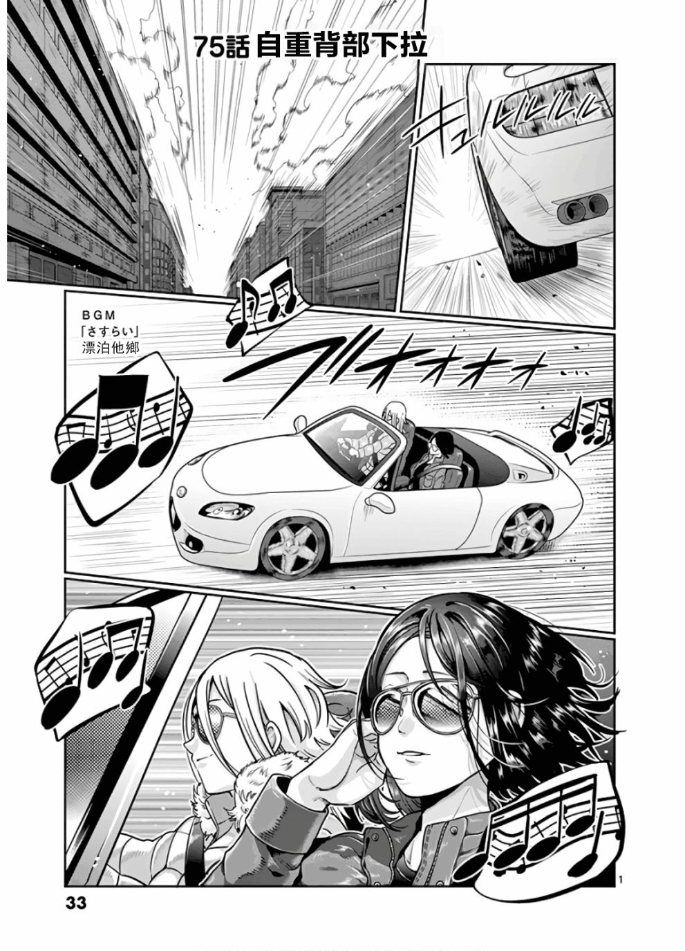 第75话0