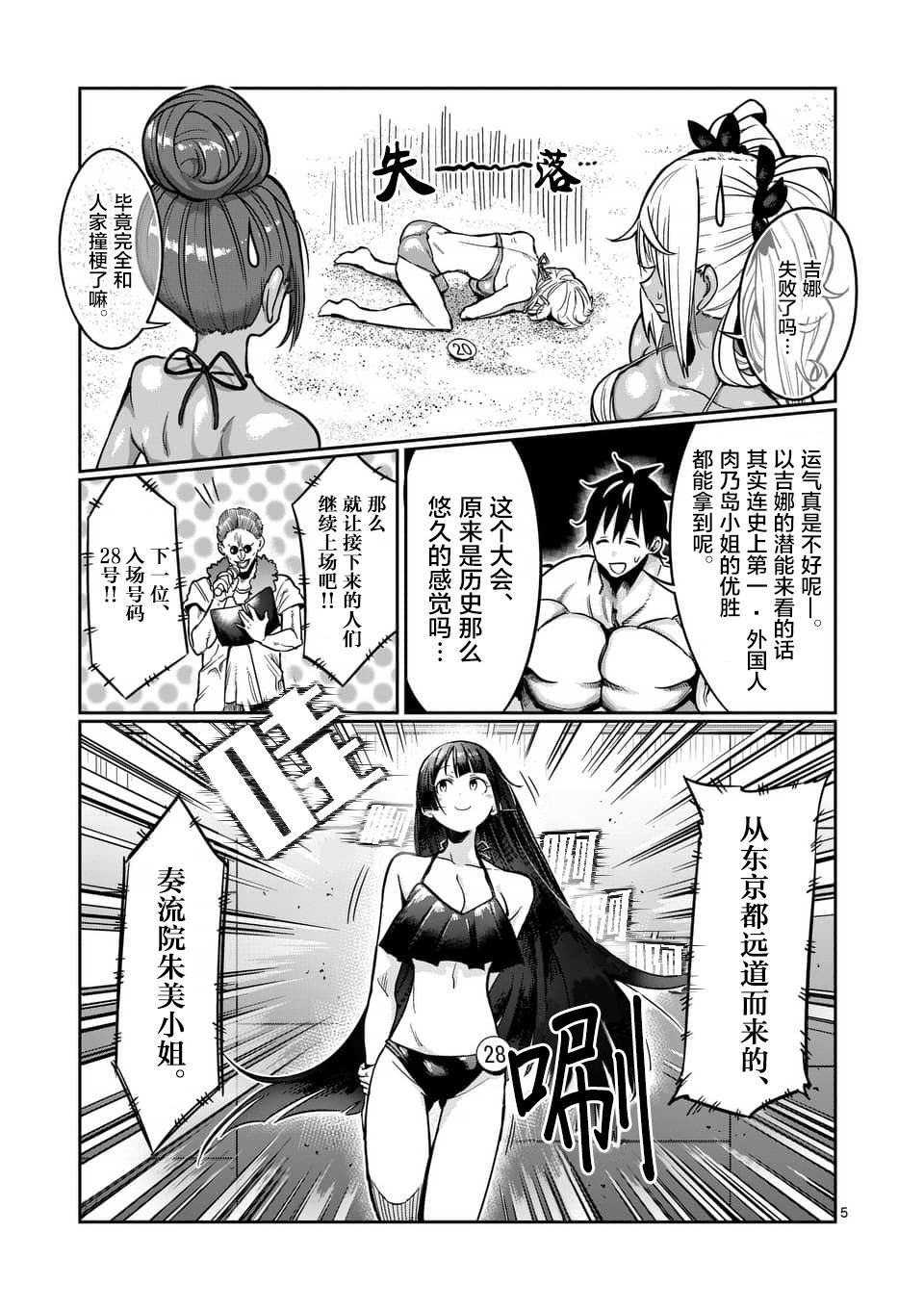 第54话4