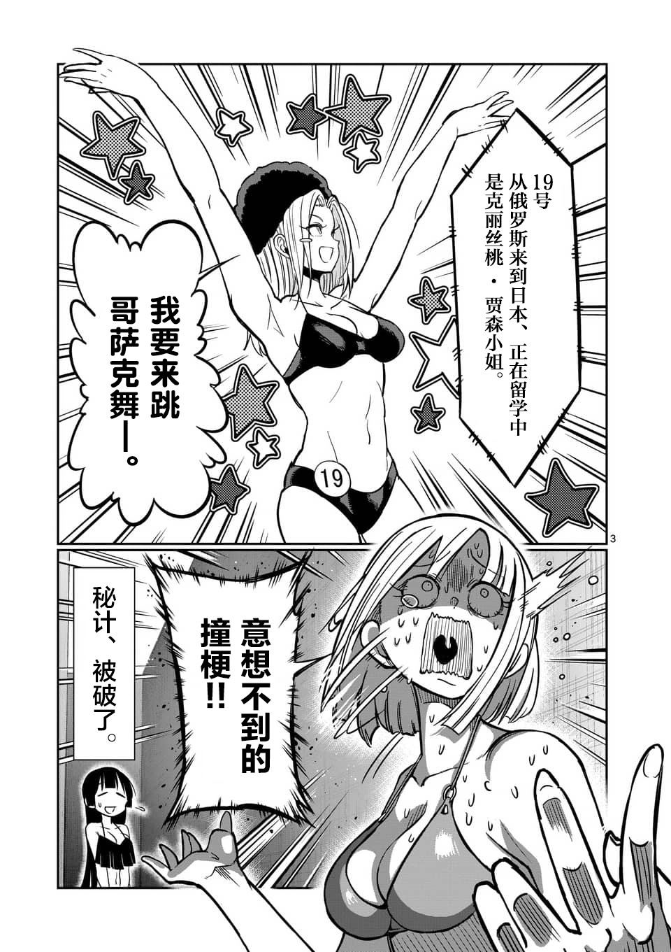 第54话2
