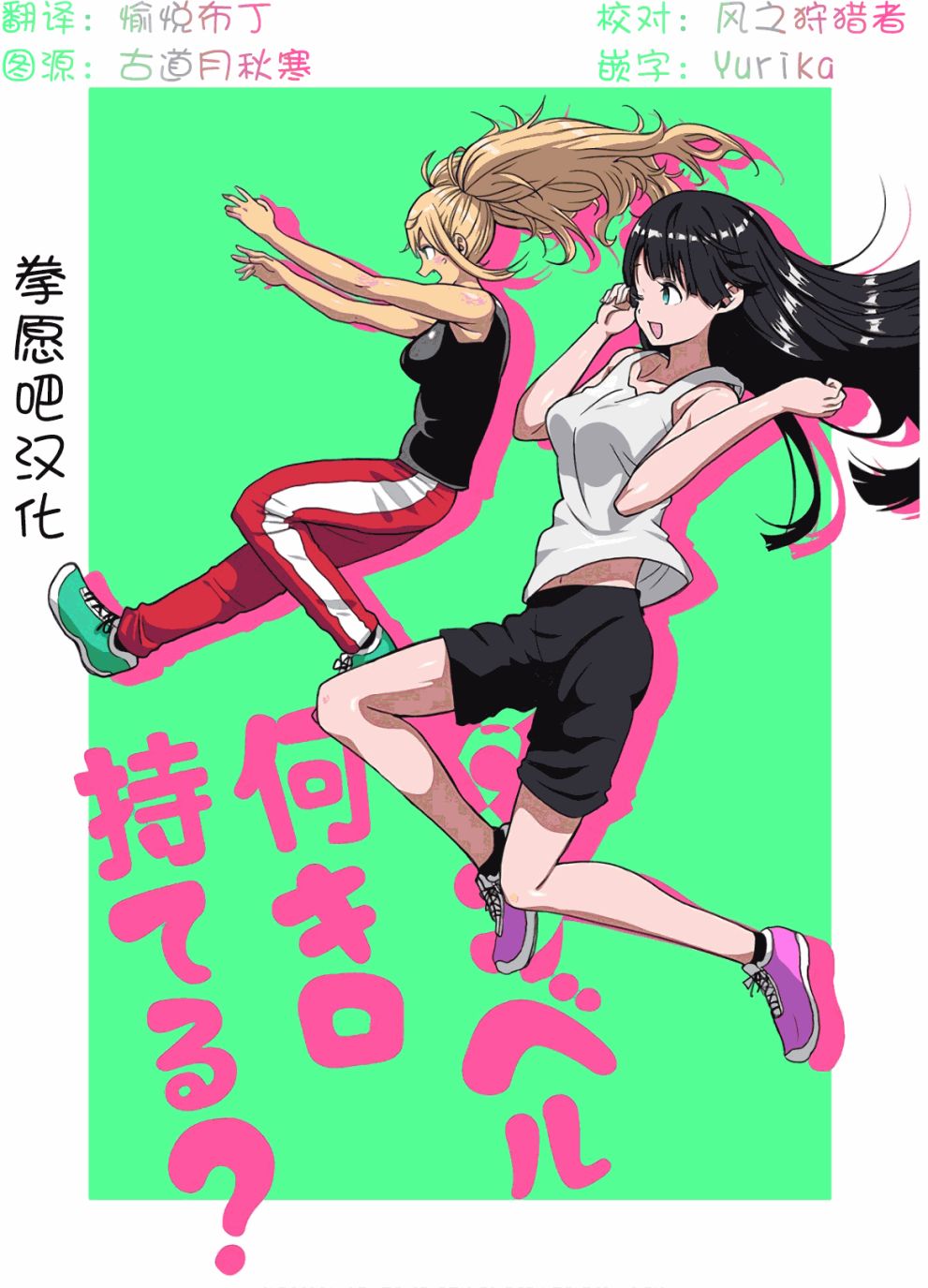 第74话2