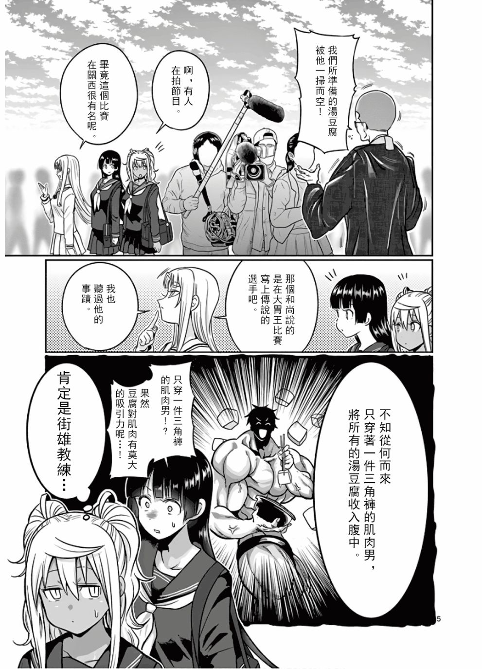 第74话4