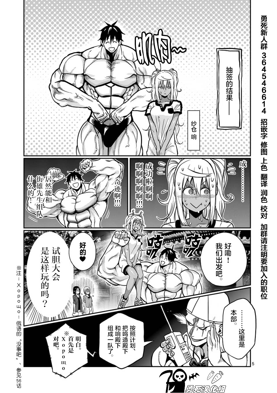 第57话4