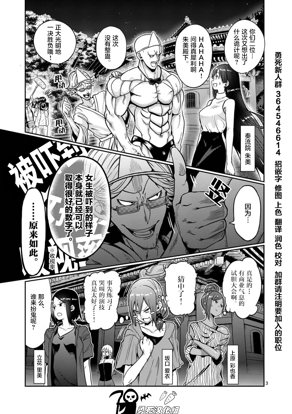 第57话2