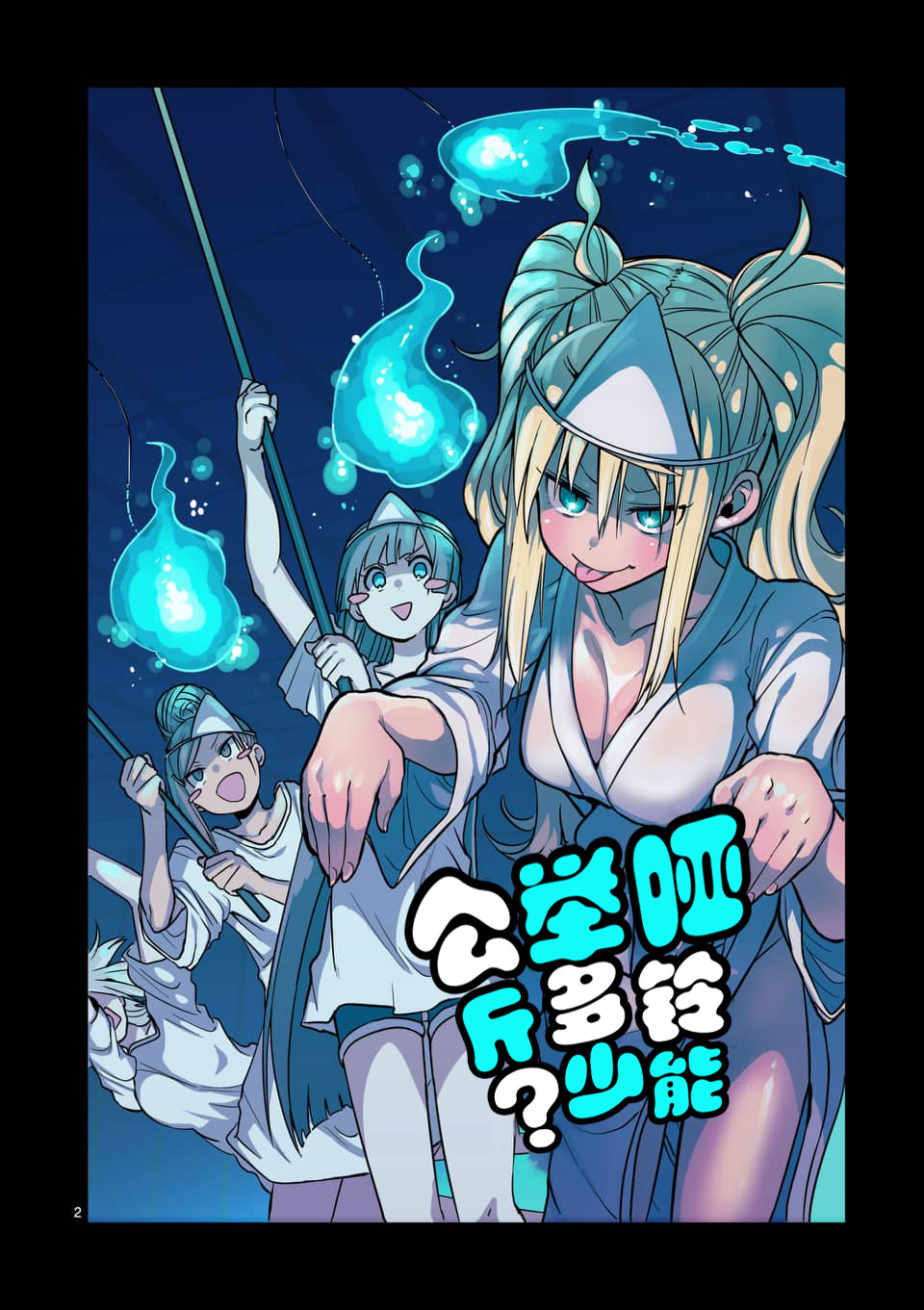 第57话1