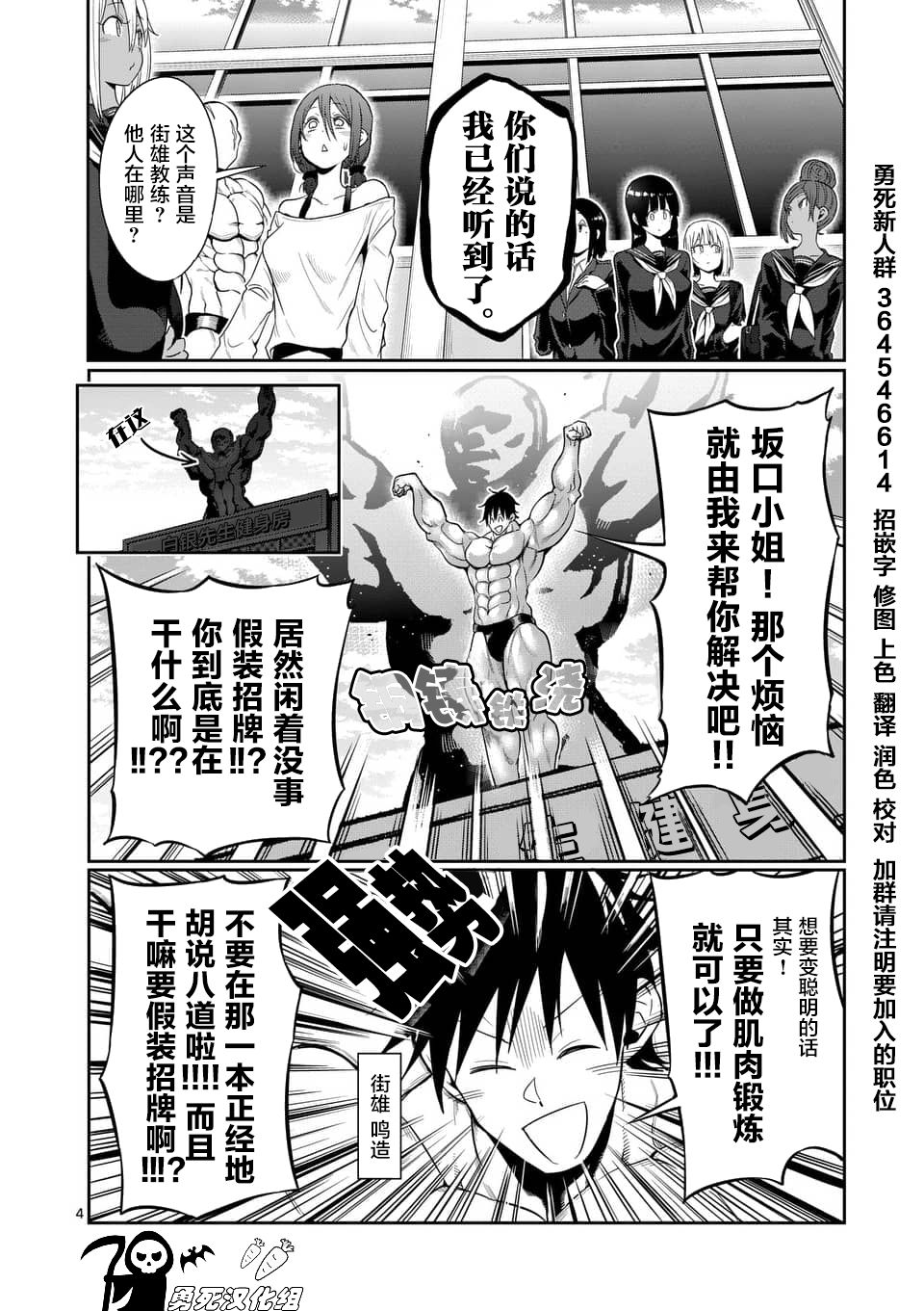 第47话3