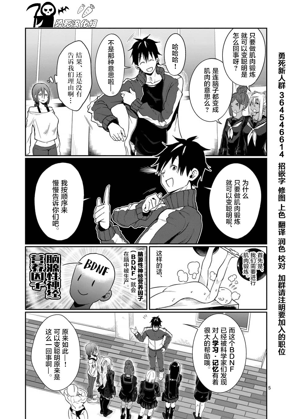 第47话4