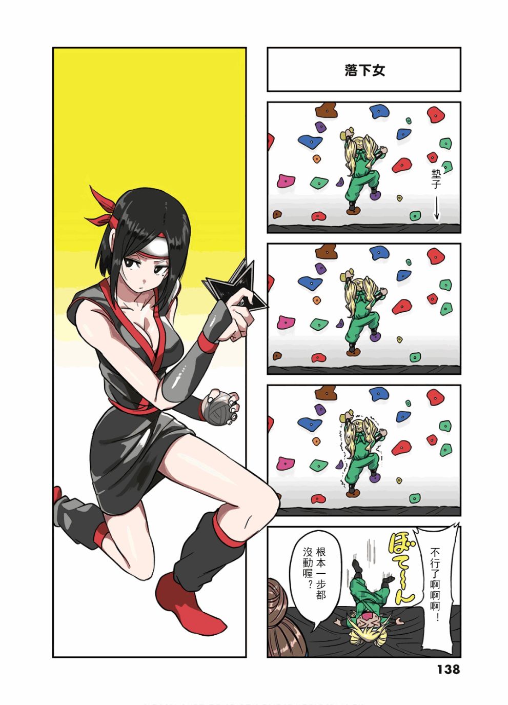 第08卷四格4