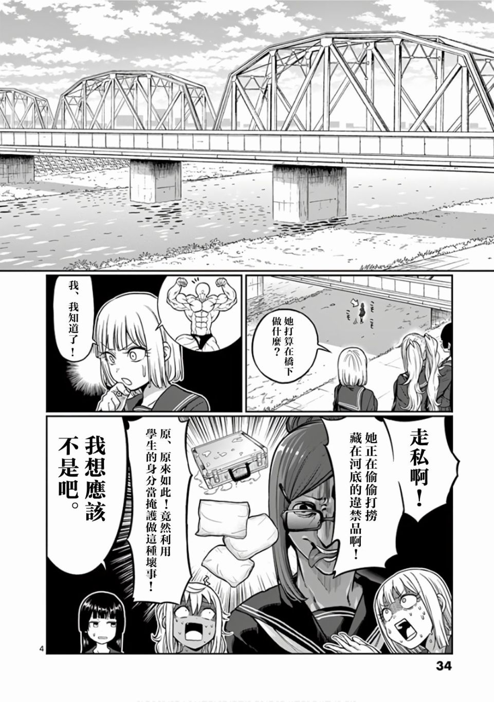 第84话3