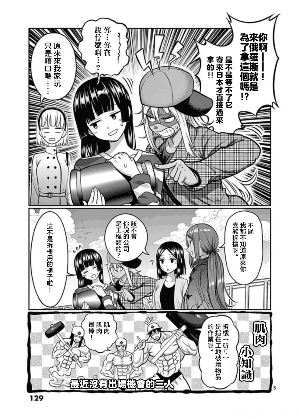 第99话4
