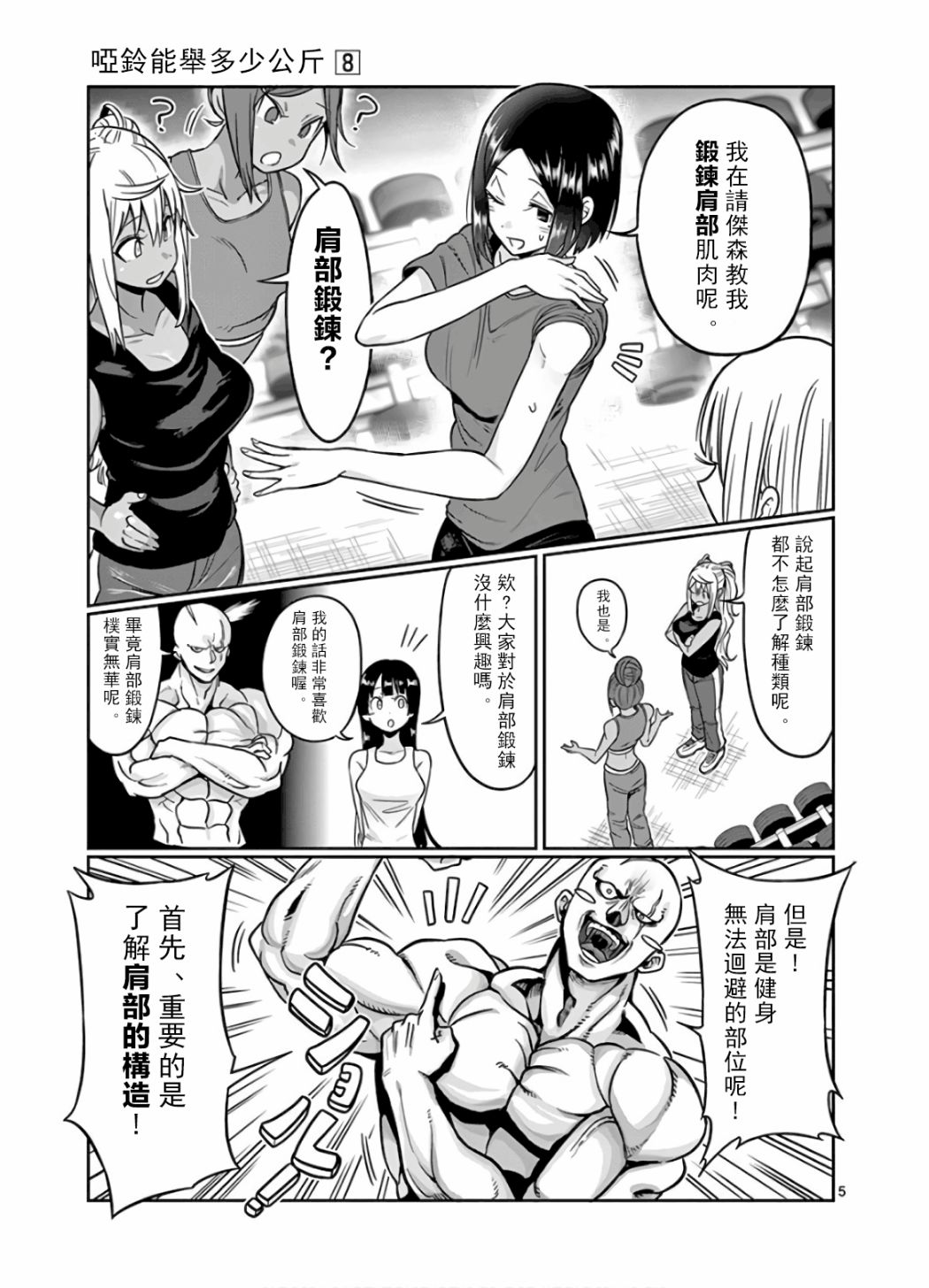 第70话4