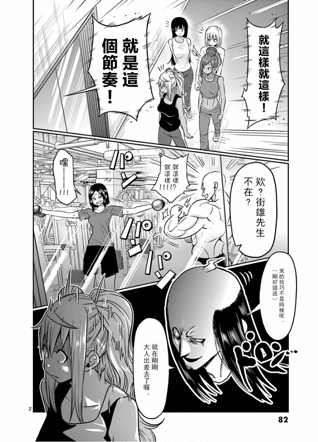第70话1