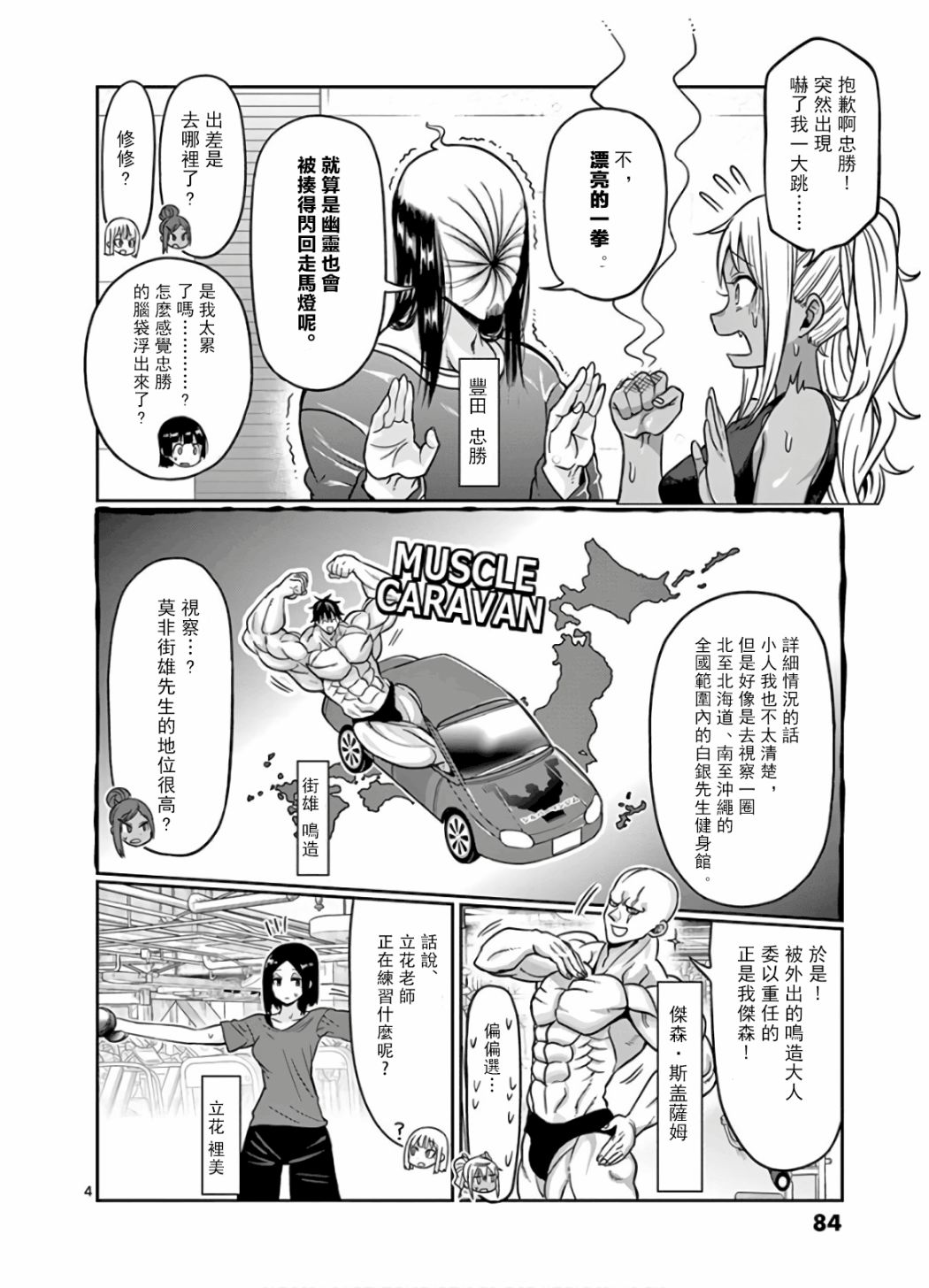 第70话3