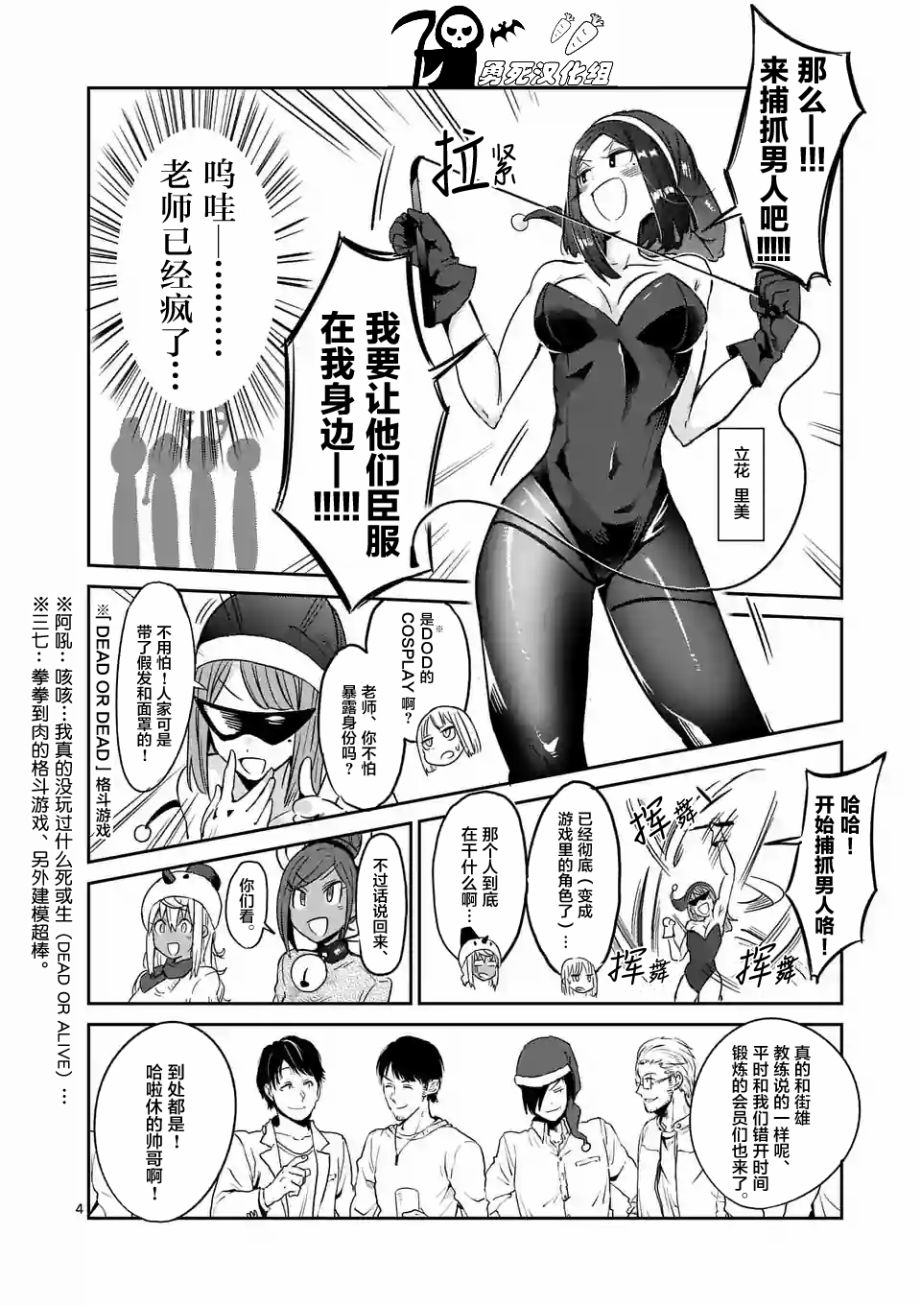 第25话3