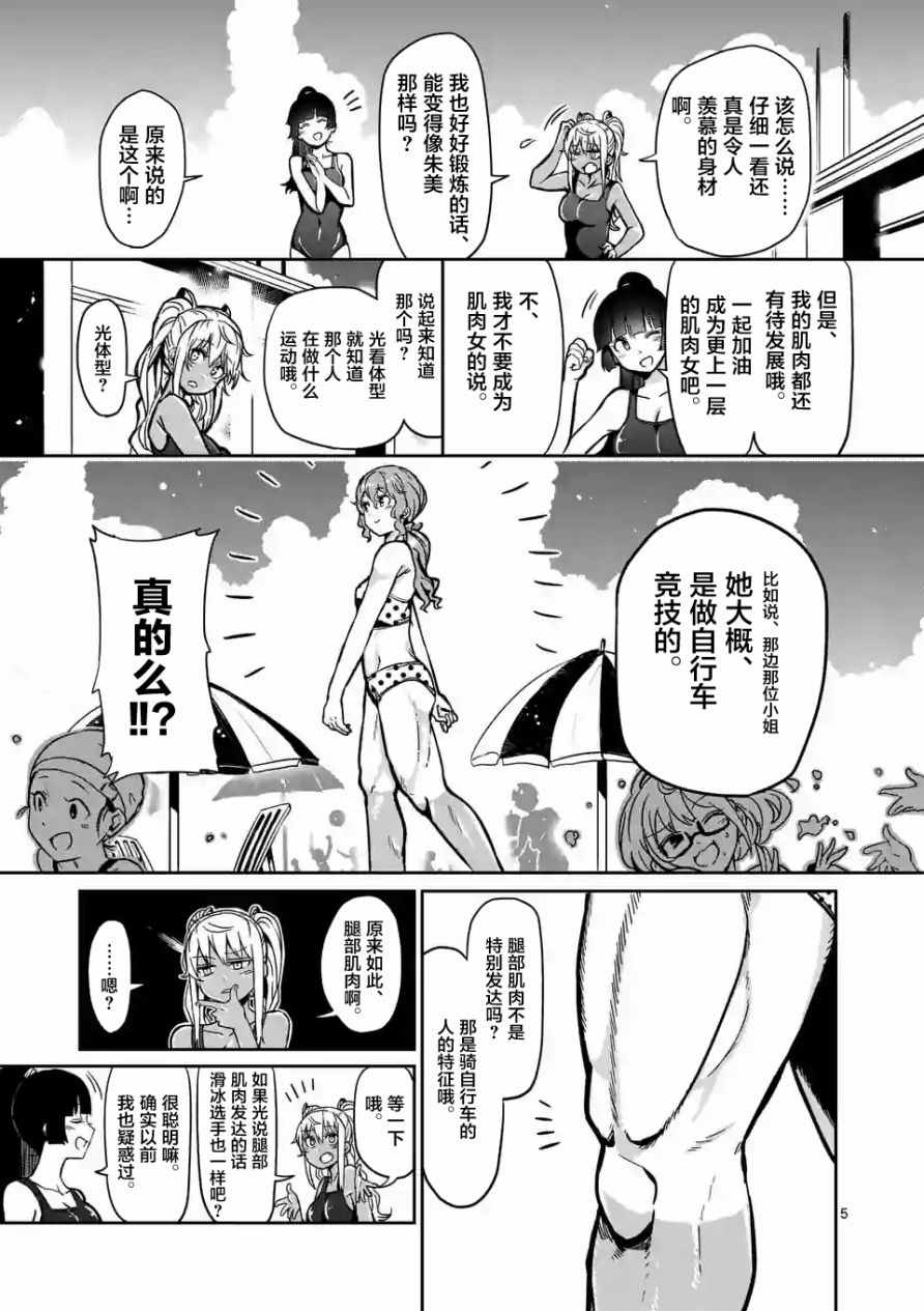 第4话4