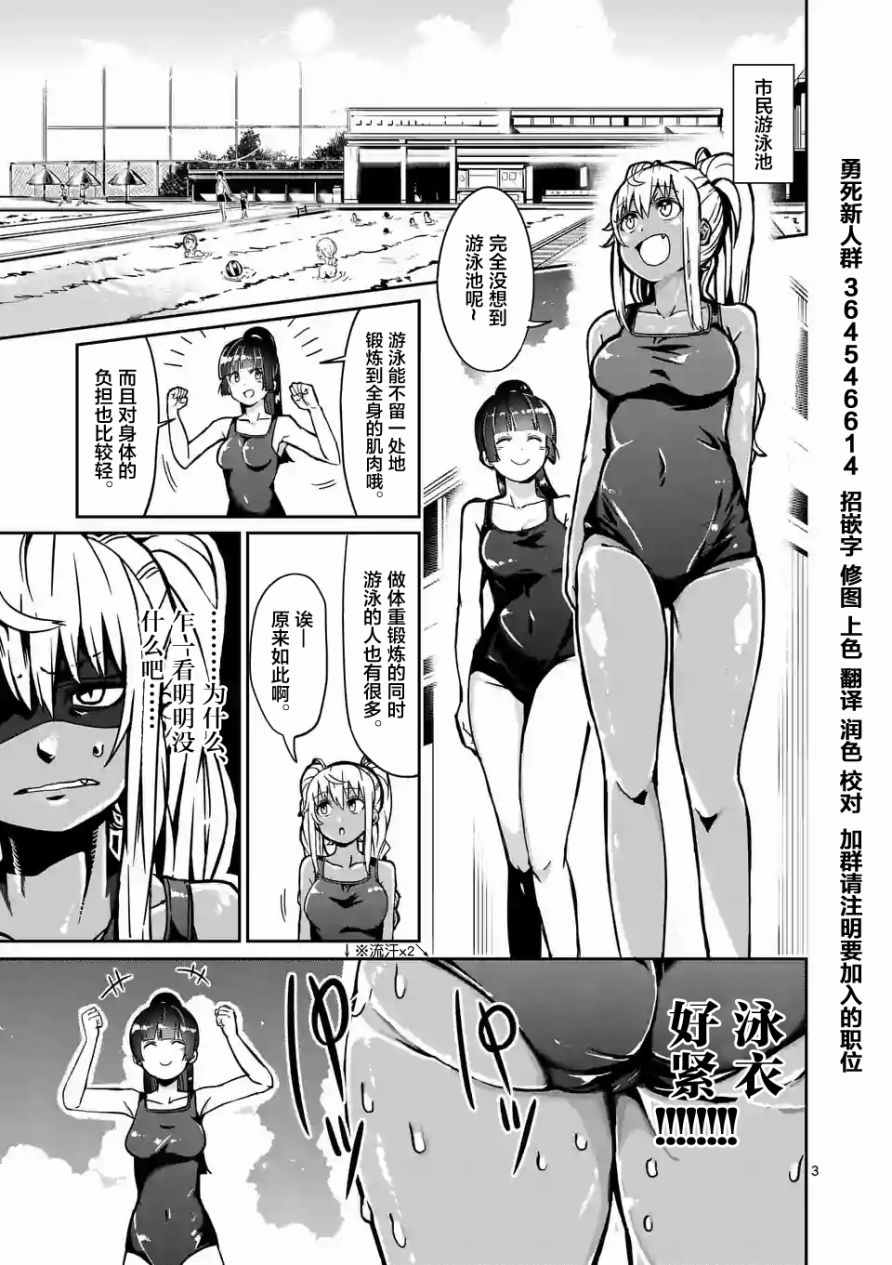 第4话2