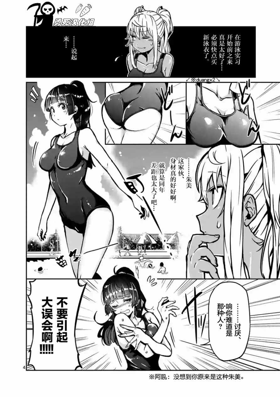 第4话3