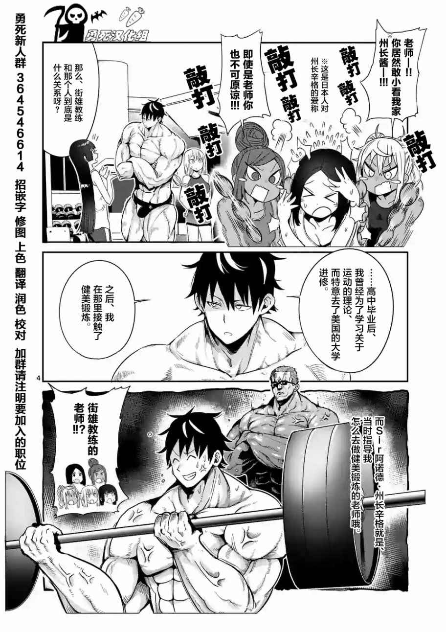第33话3