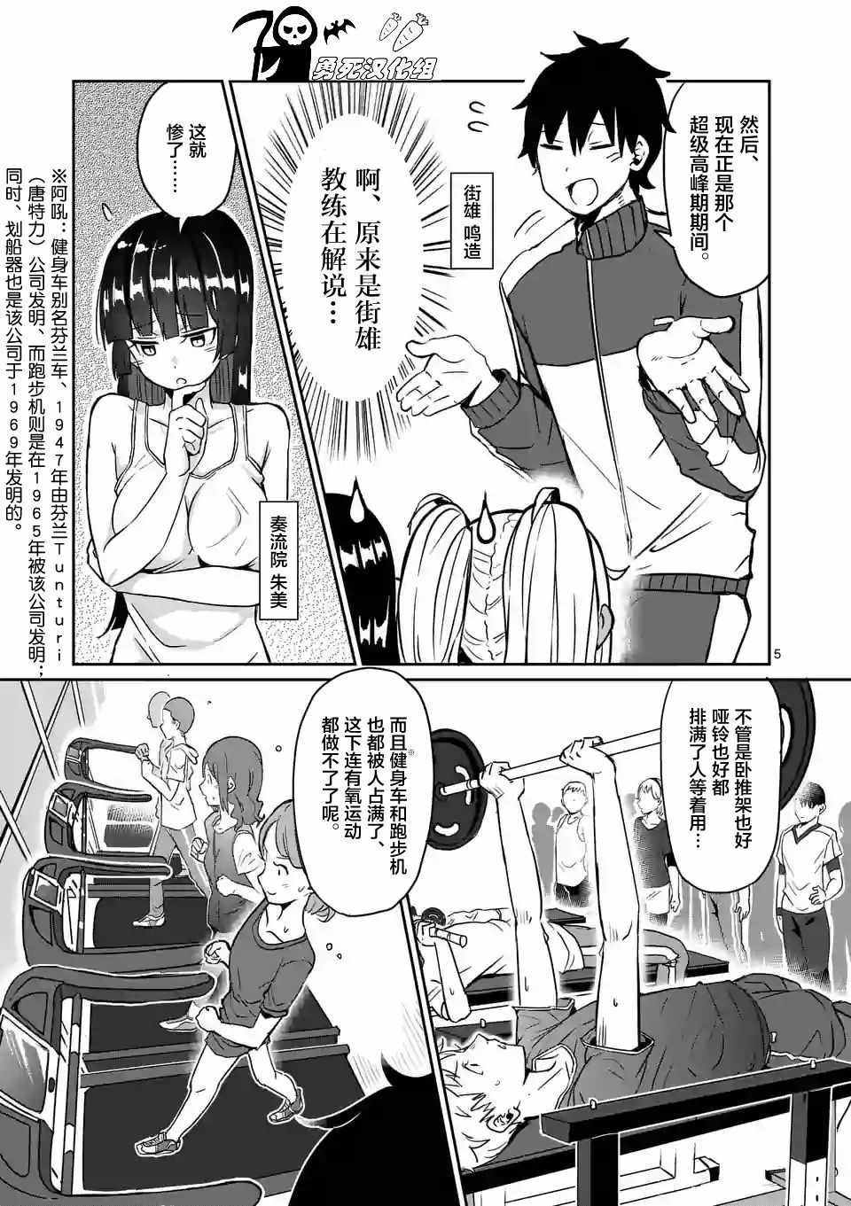 第10话4