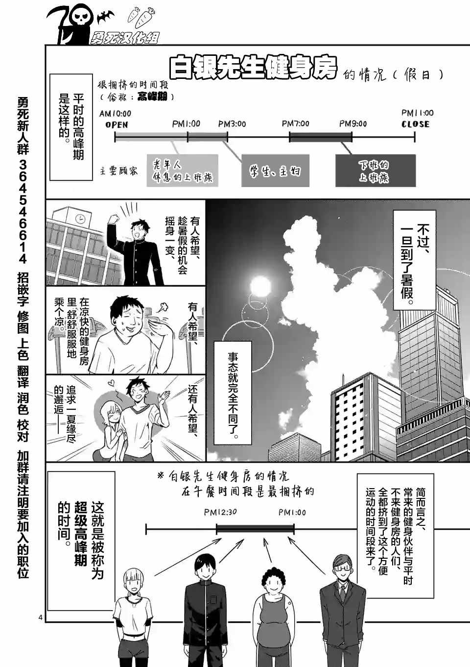 第10话3