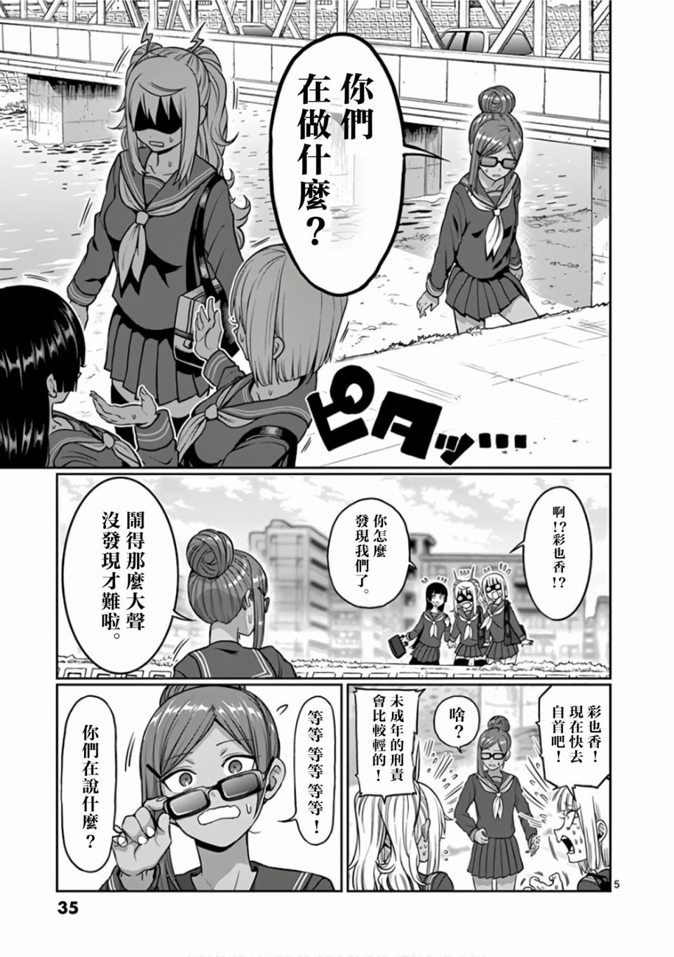 第84话4