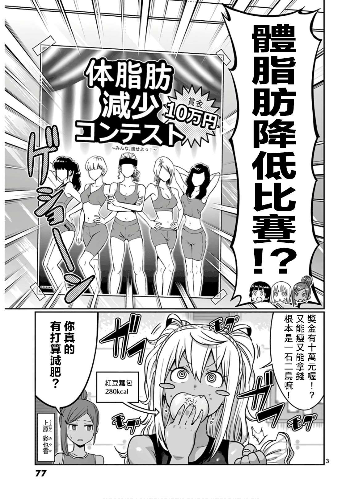 第87话2
