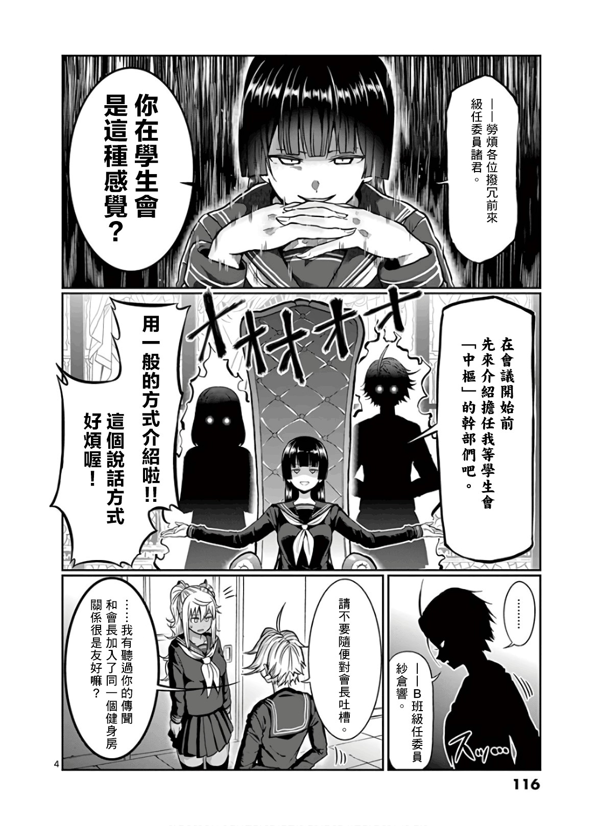 第80话3