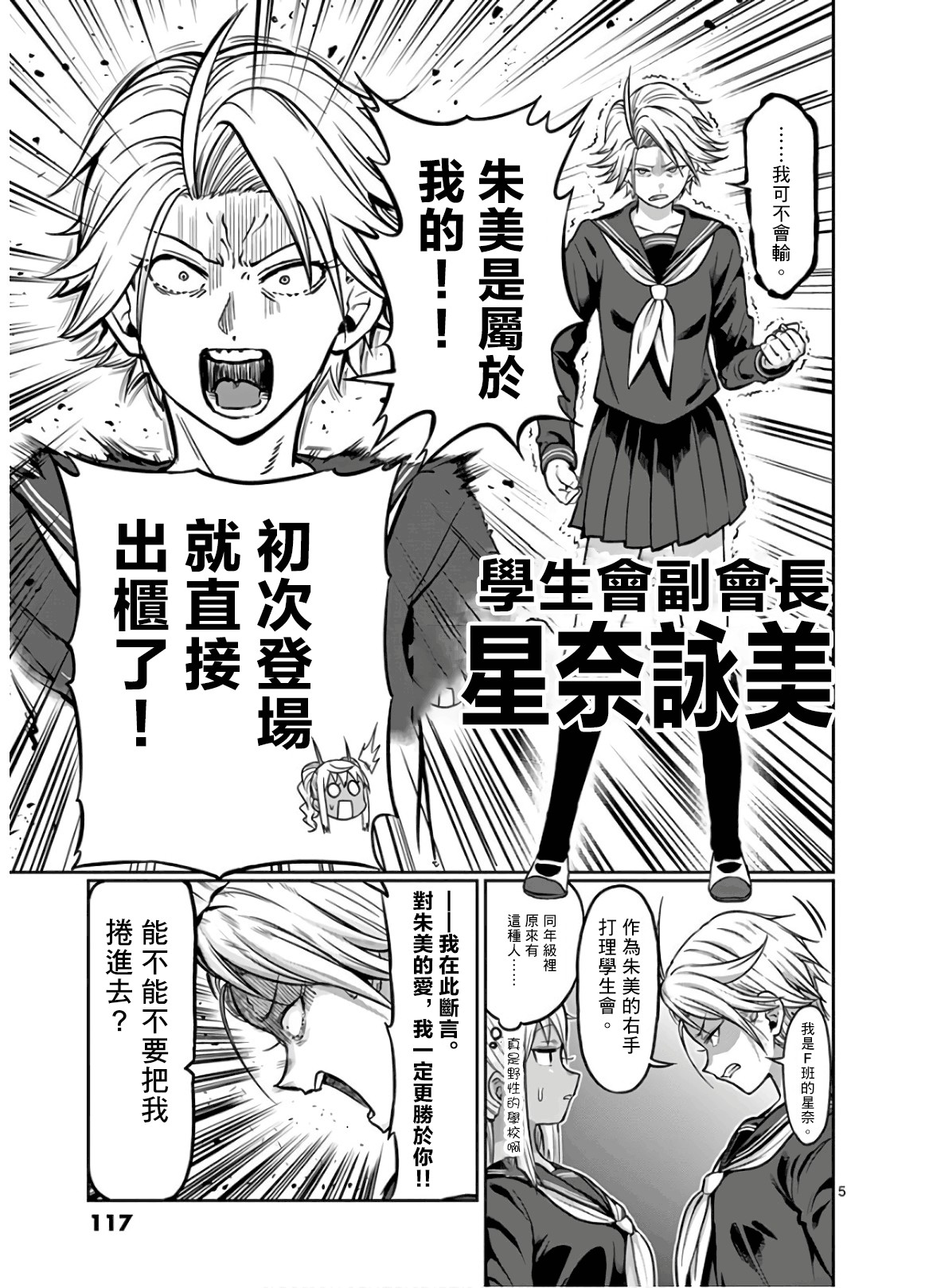 第80话4
