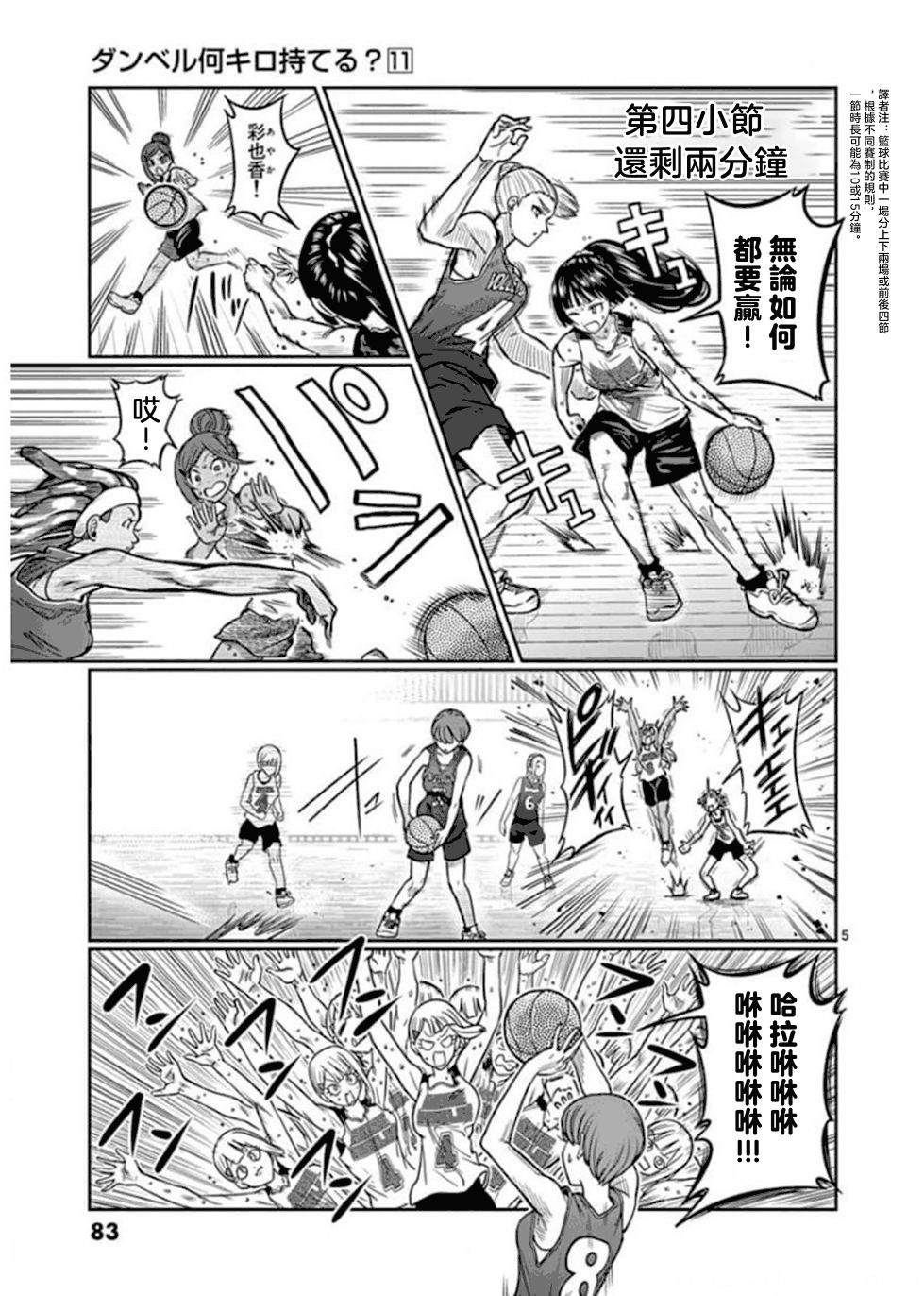 第96话4