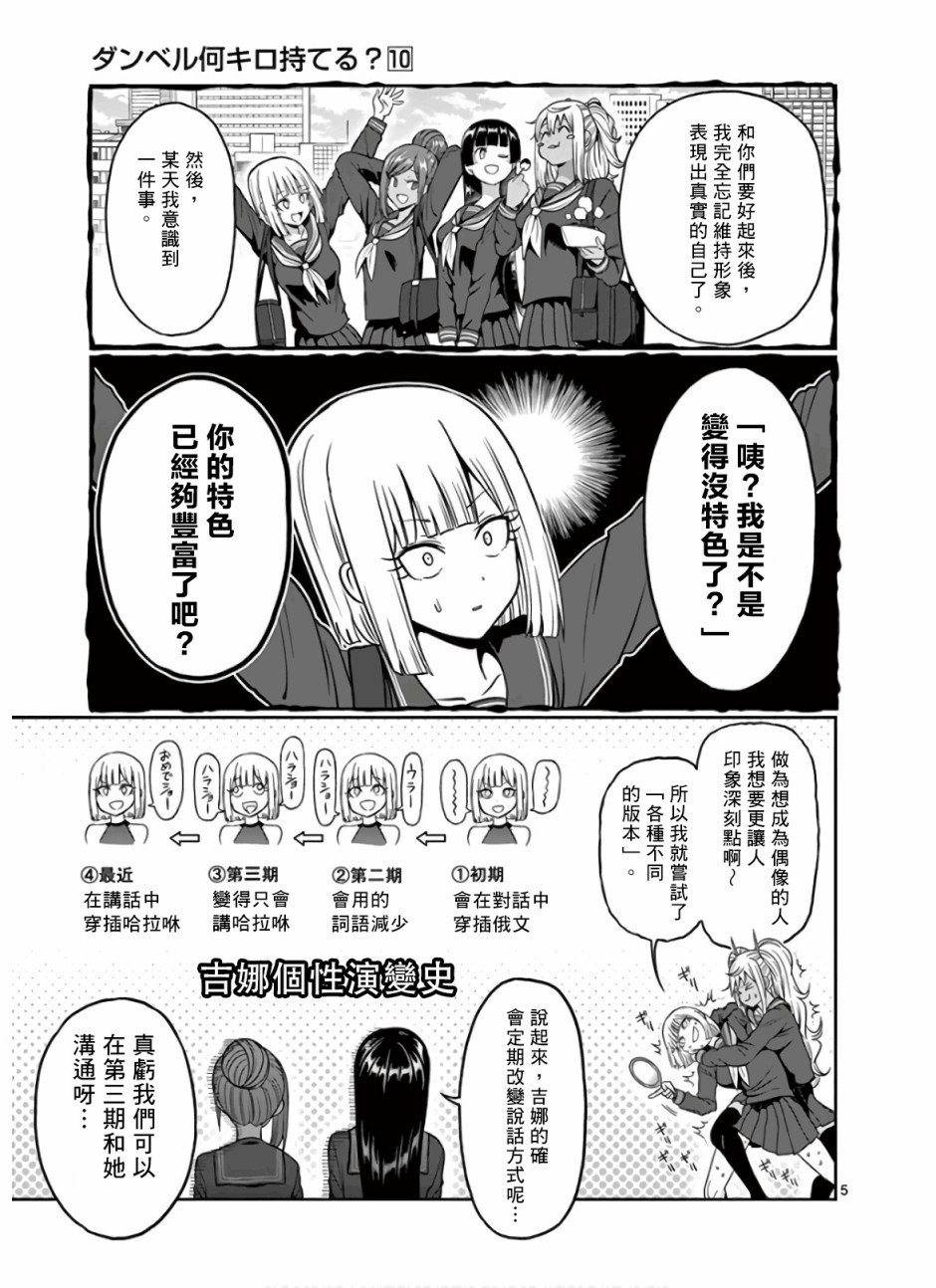 第86话4