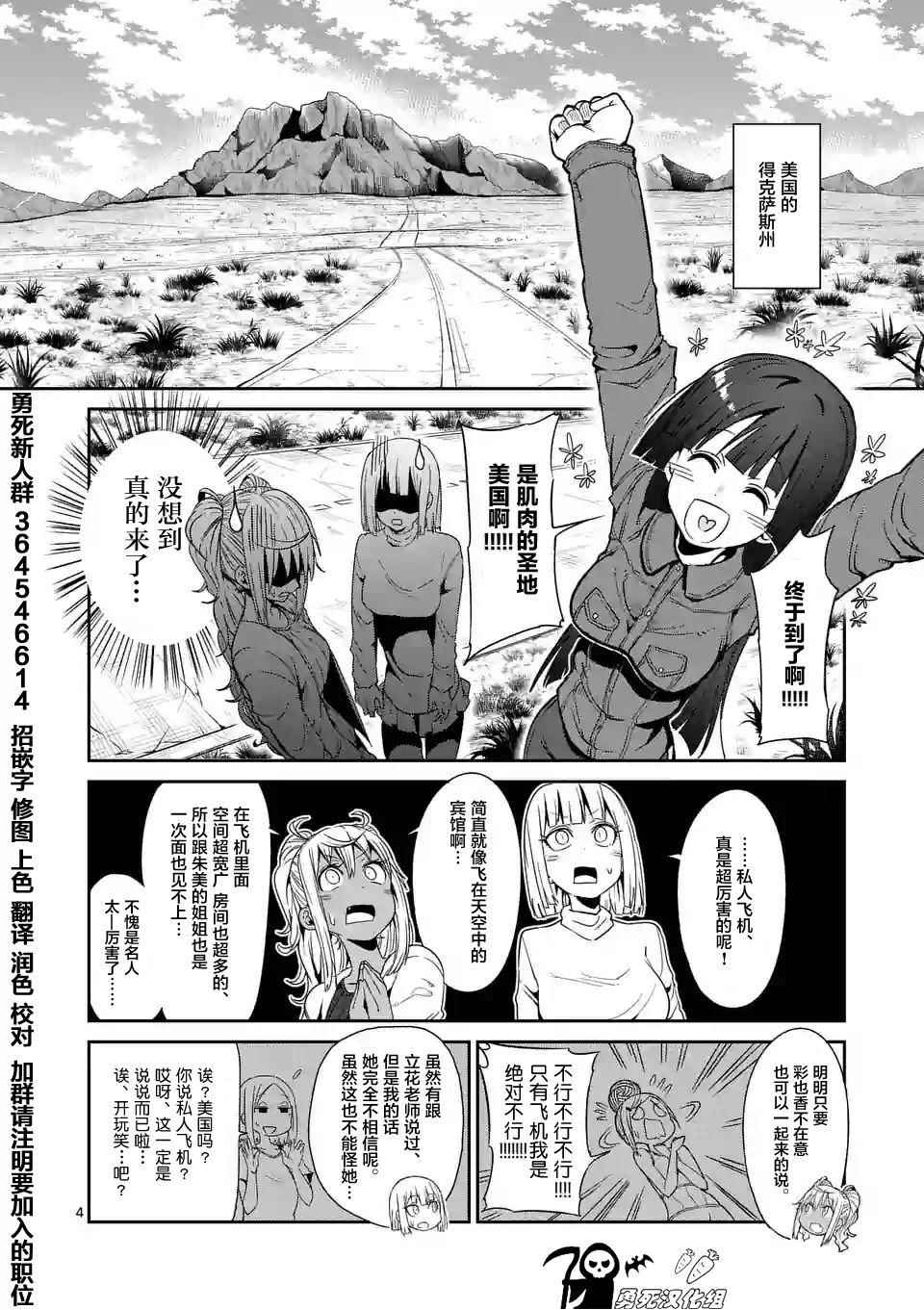 第35话3