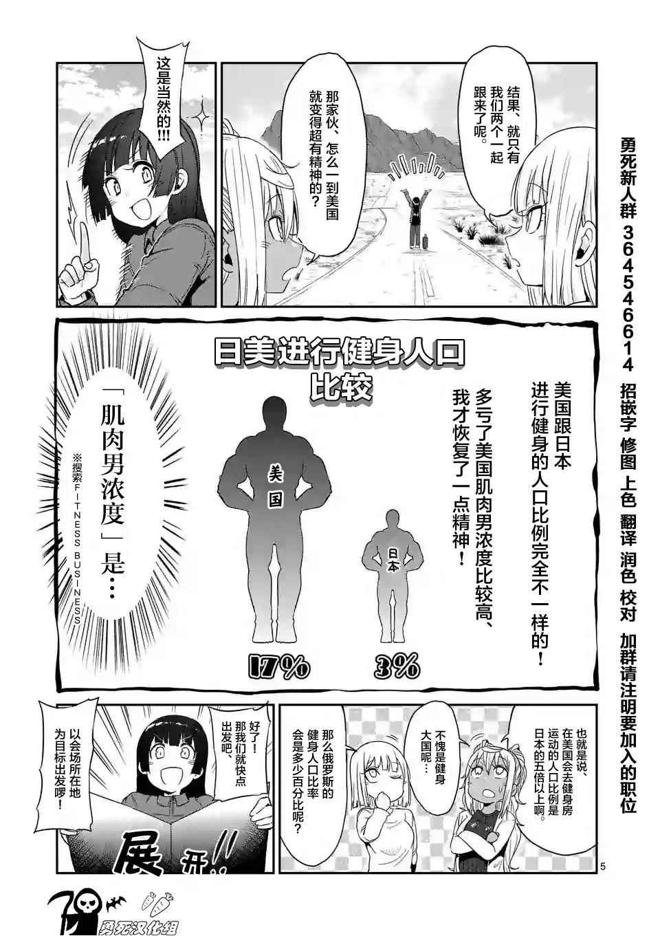 第35话4