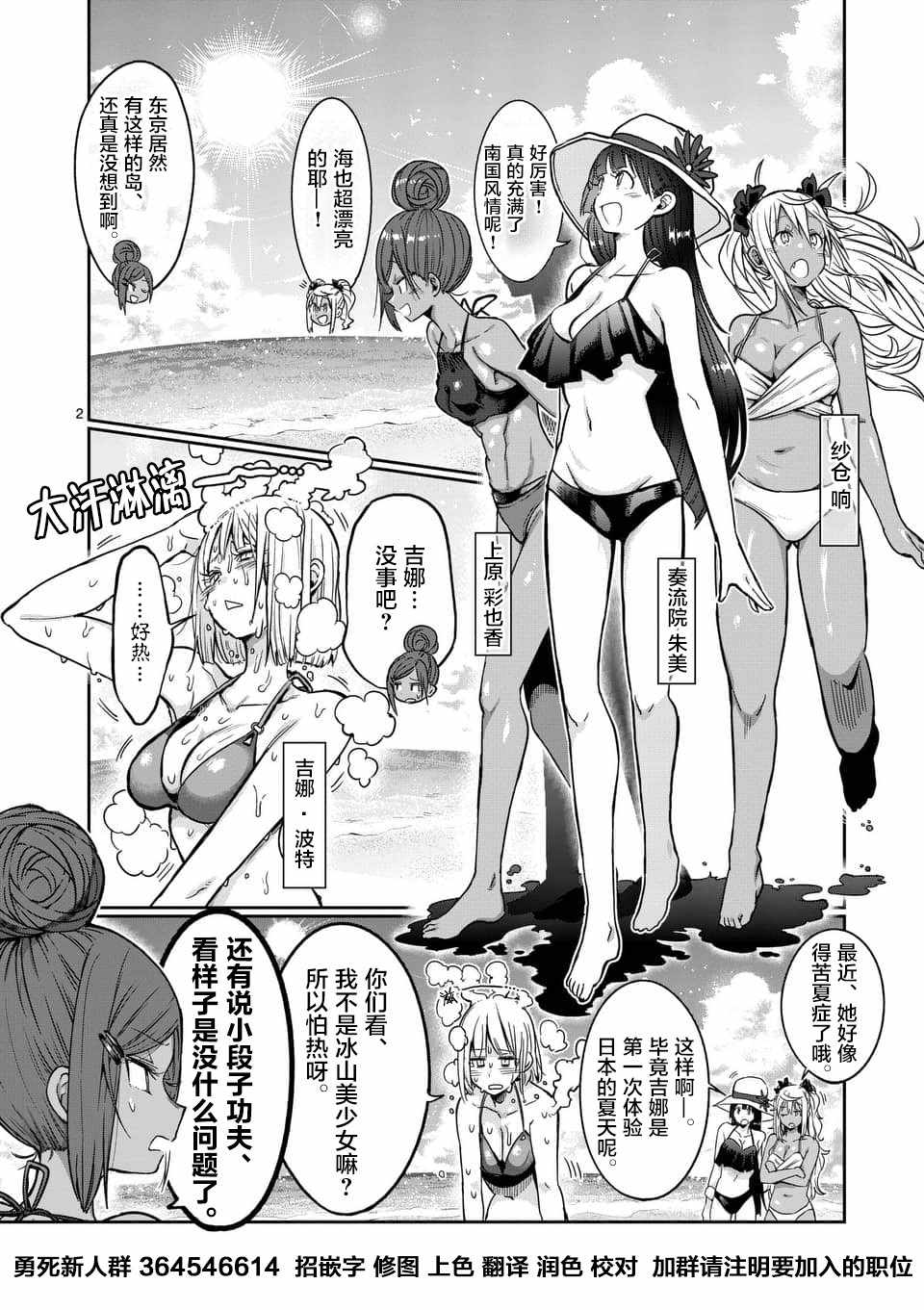 第53话1