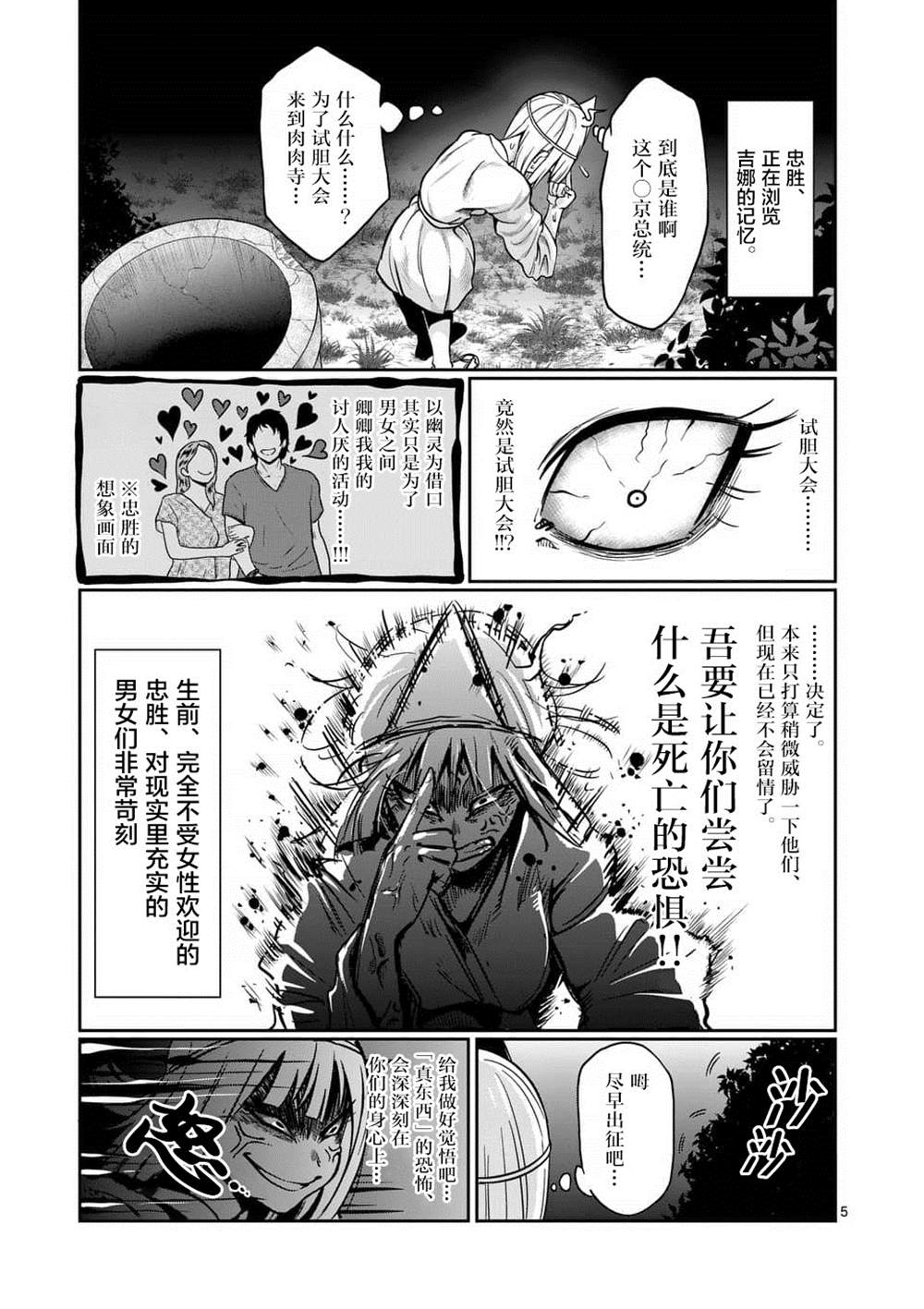 第58话4