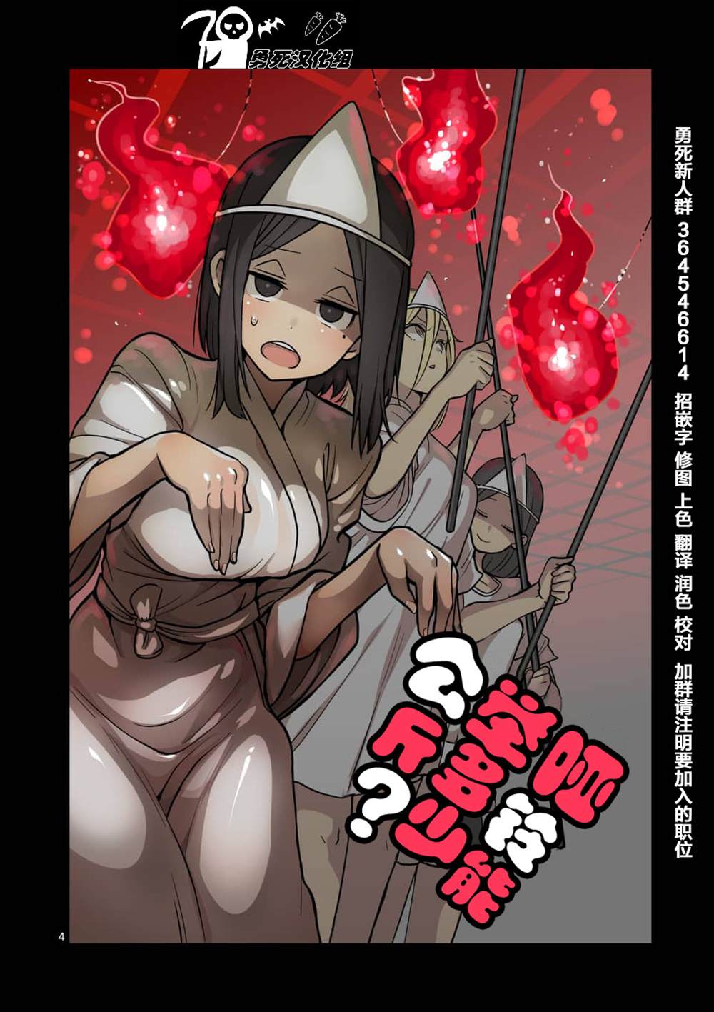 第58话3