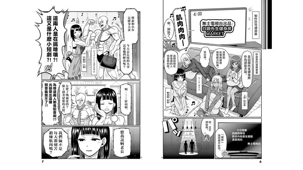 第91话4