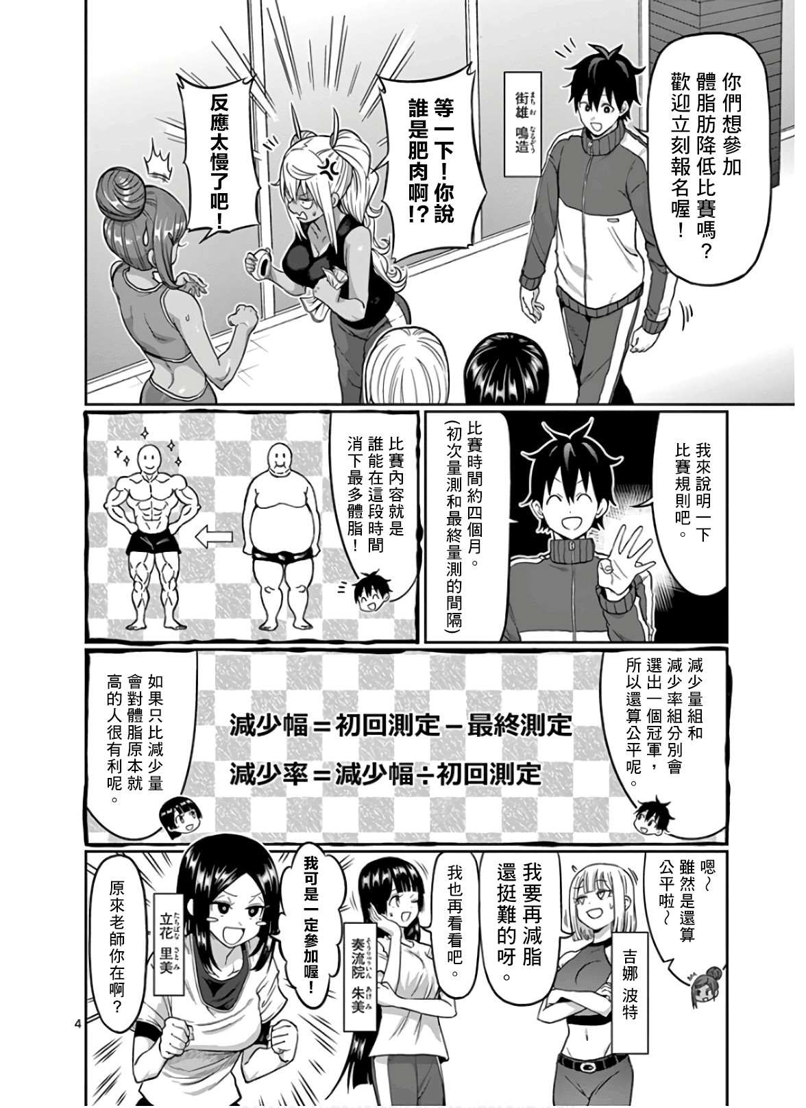 第87话3