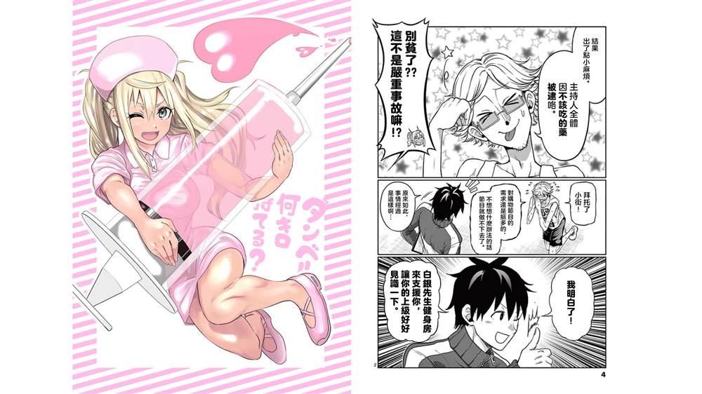 第91话3