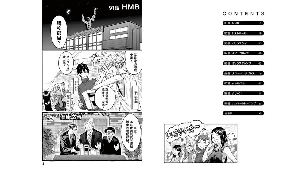 第91话2