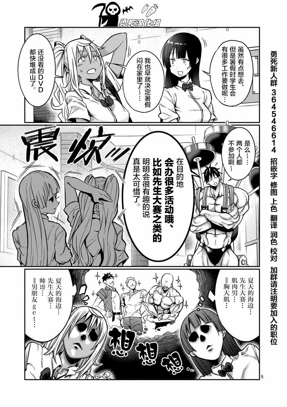 第52话4