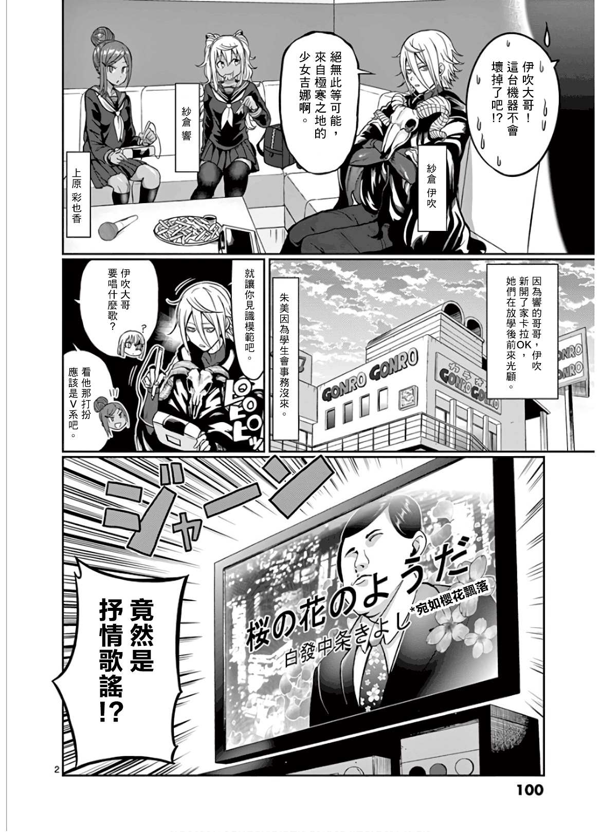 第79话1