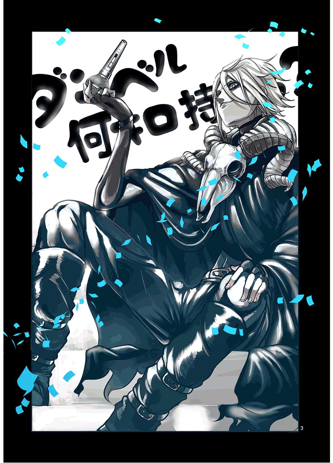 第79话2