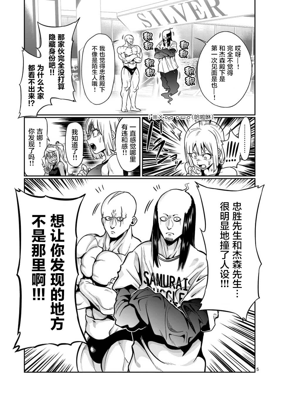 第59话4