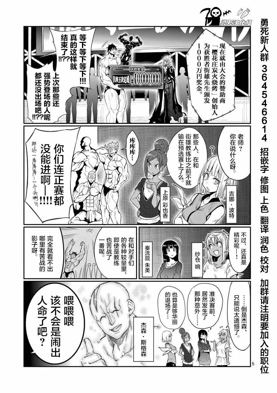 第44话4
