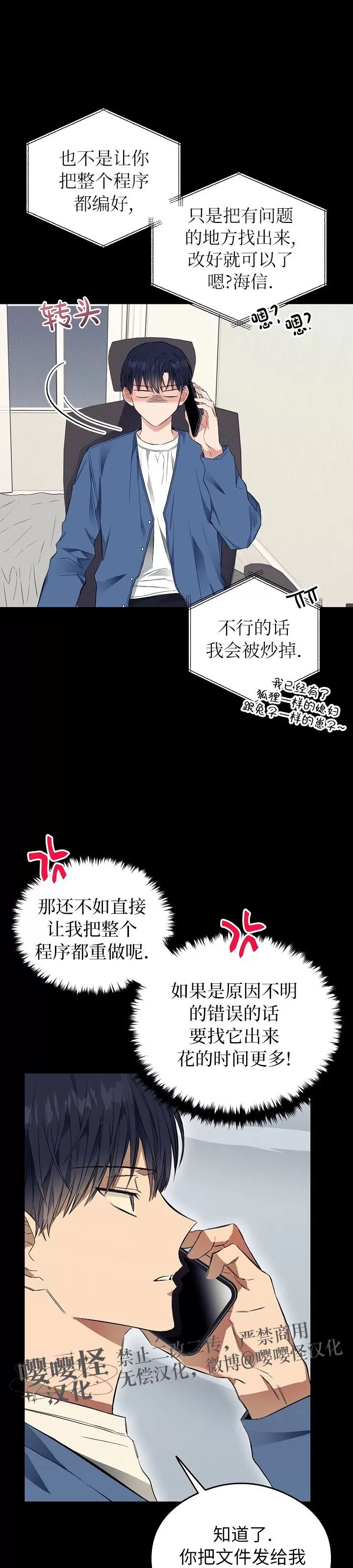 第10话4