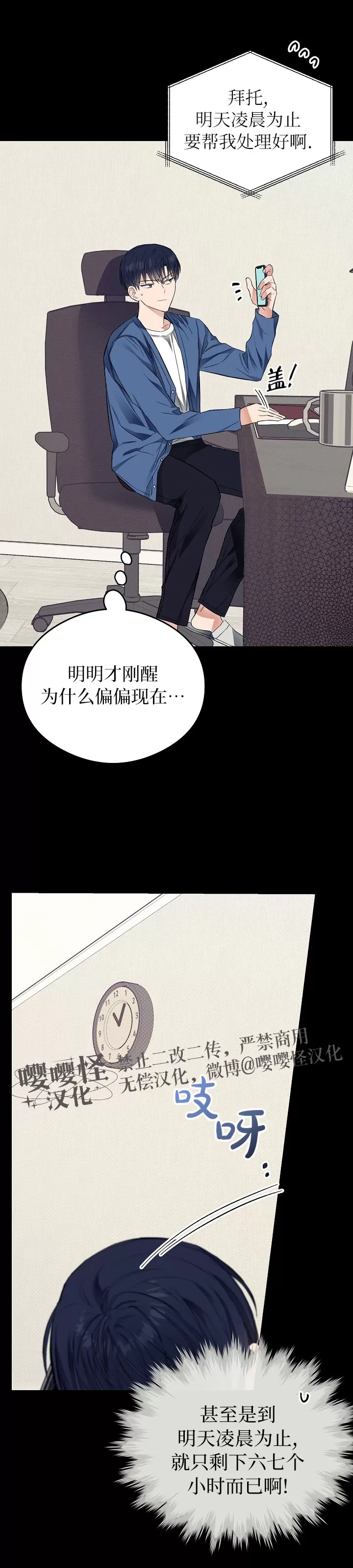 第10话3