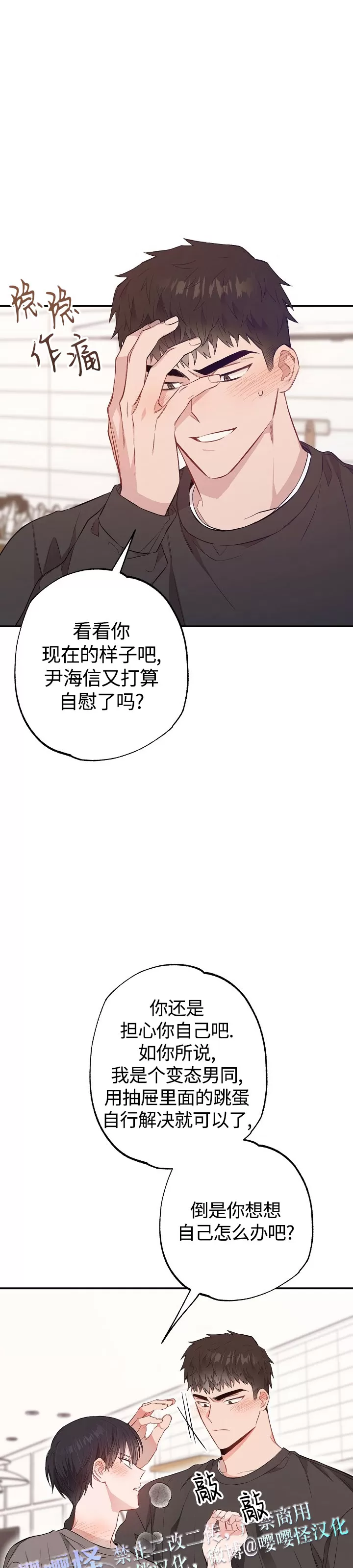 第28话2